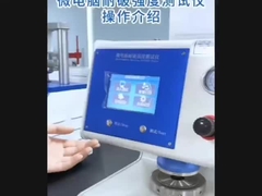 آزمایش بسته های الکتریکی تست کننده مقاومت انفجار دیجیتال برای کاغذ